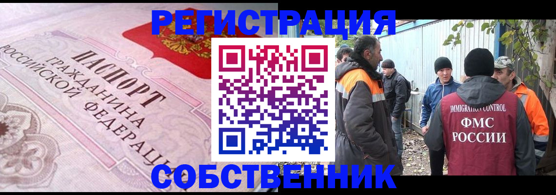 временная регистрация для школы в Красновишерске